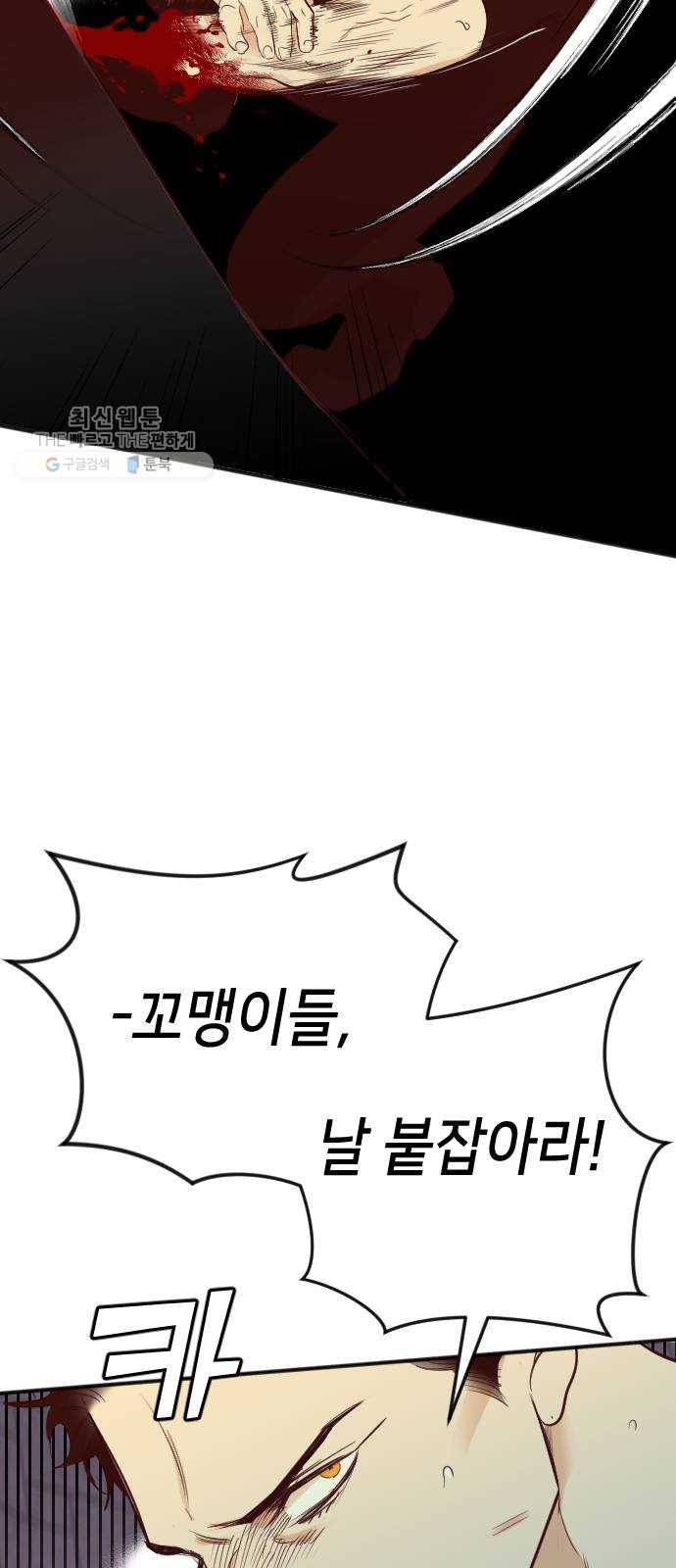 데빌샷 29화 최하층 (1) 11