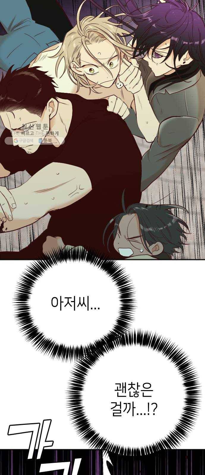 데빌샷 29화 최하층 (1) 13