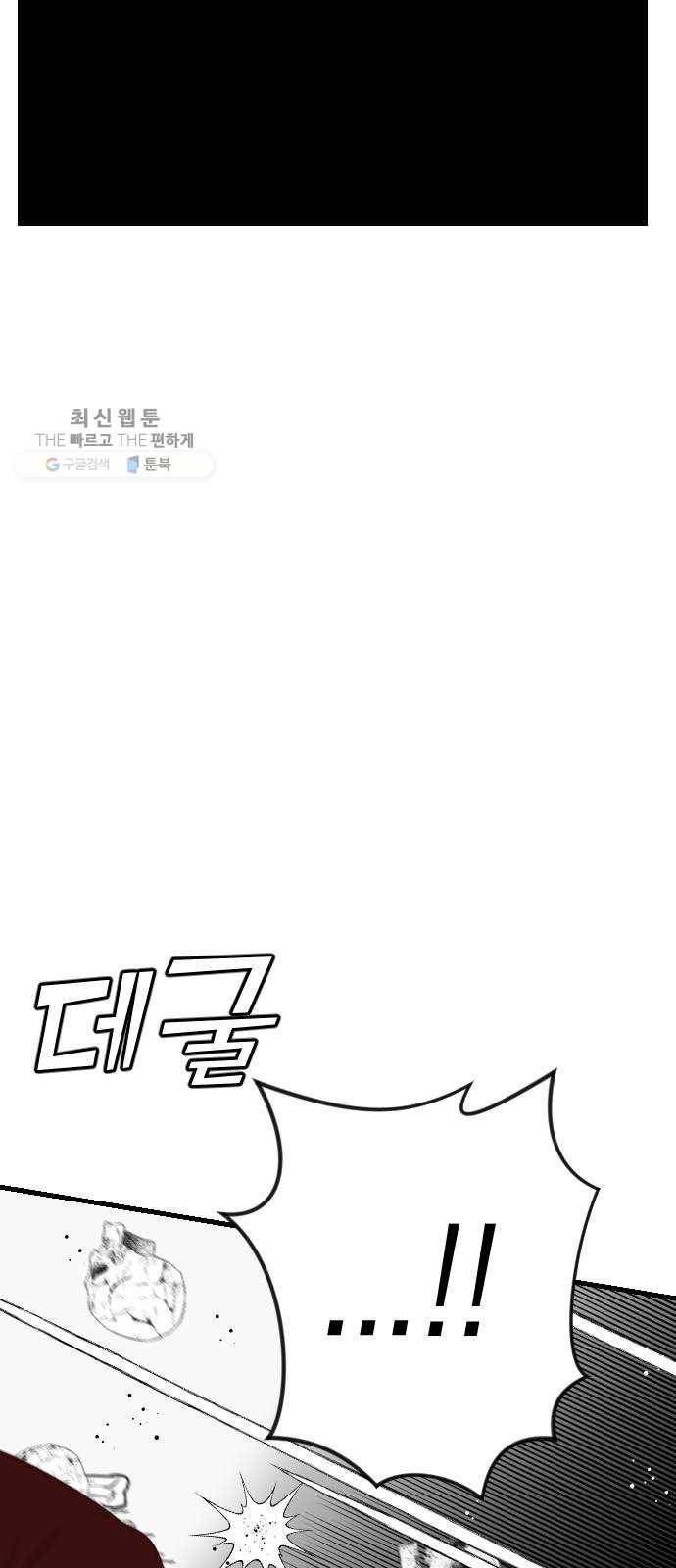 데빌샷 29화 최하층 (1) 16