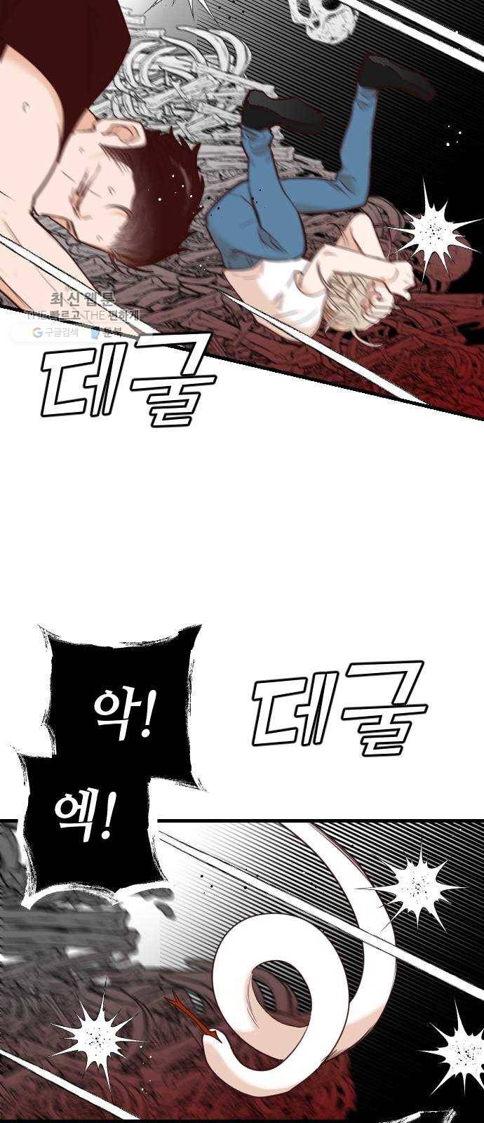 데빌샷 29화 최하층 (1) 17