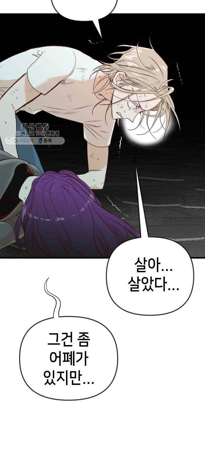 데빌샷 29화 최하층 (1) 20
