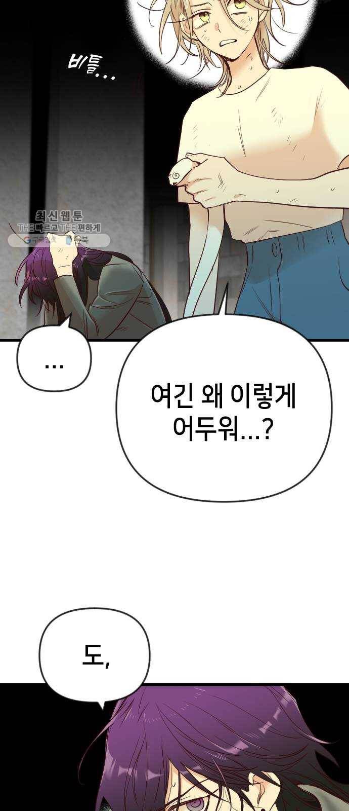 데빌샷 29화 최하층 (1) 22