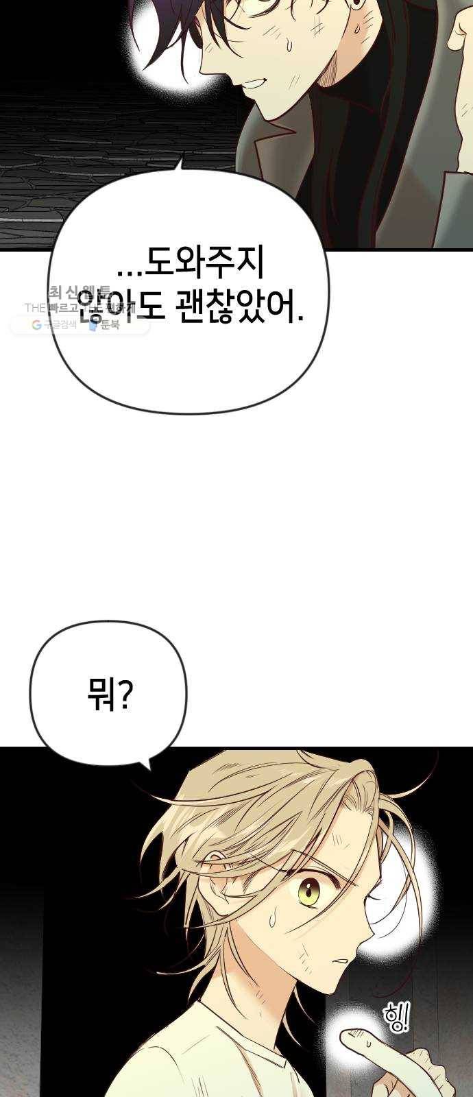 데빌샷 29화 최하층 (1) 23