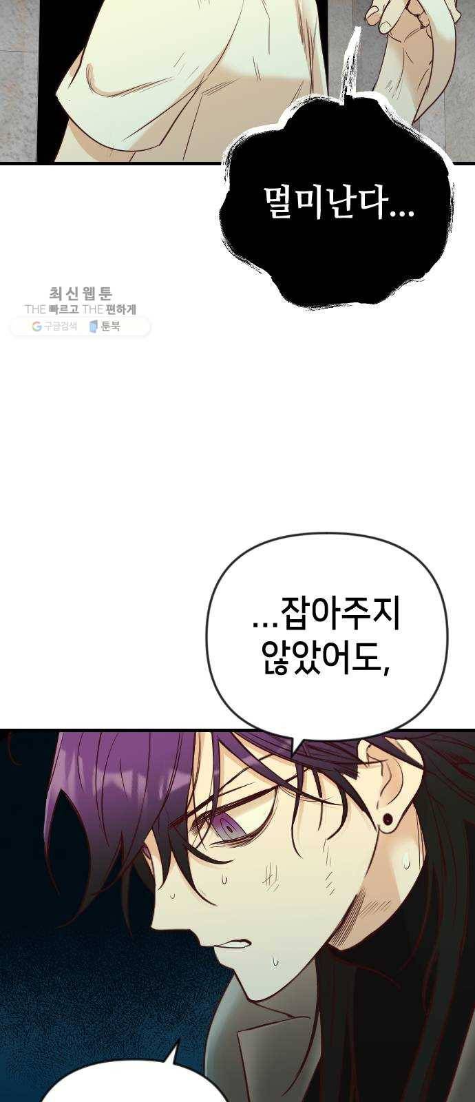 데빌샷 29화 최하층 (1) 24