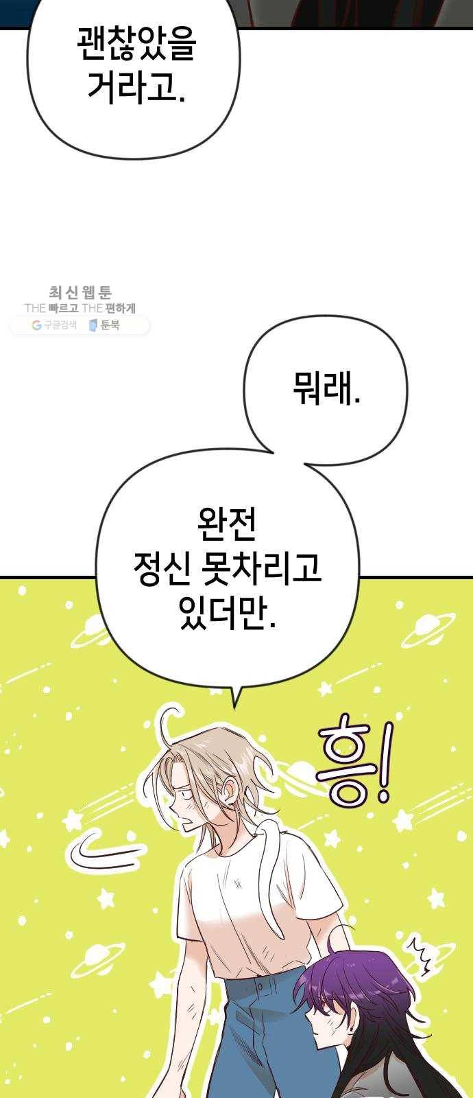 데빌샷 29화 최하층 (1) 25