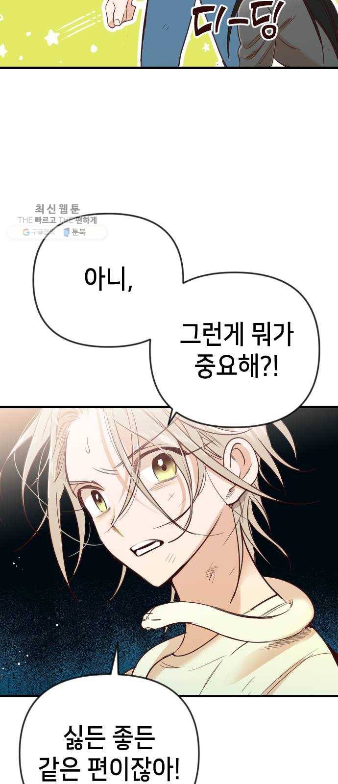데빌샷 29화 최하층 (1) 26