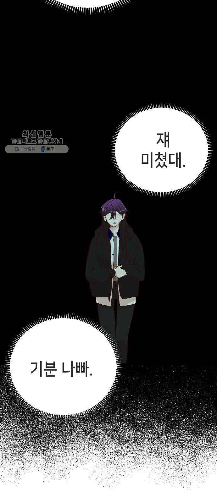 데빌샷 29화 최하층 (1) 29