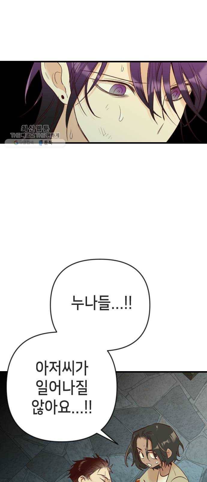 데빌샷 29화 최하층 (1) 30
