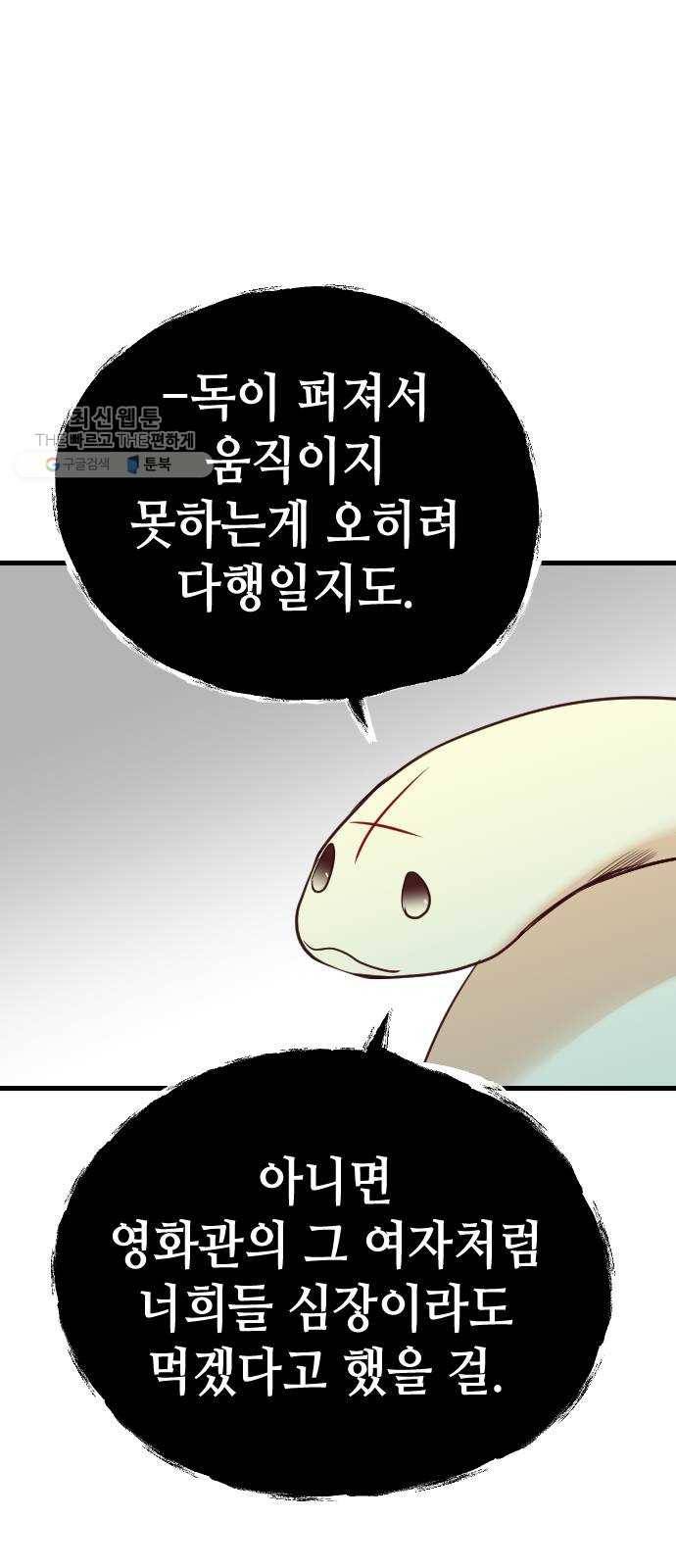 데빌샷 29화 최하층 (1) 33