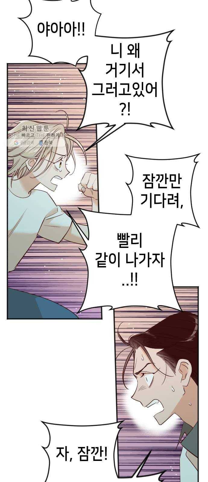 데빌샷 29화 최하층 (1) 40