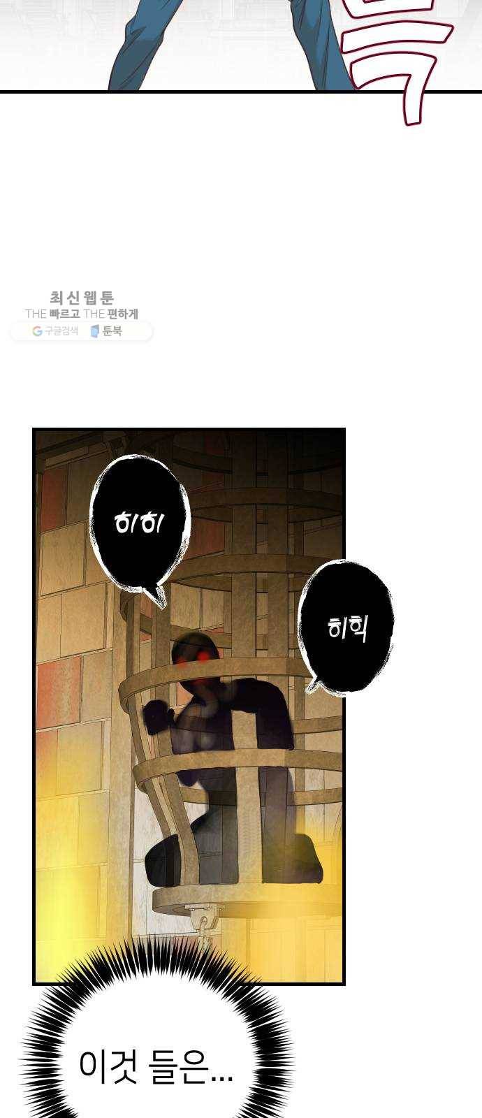 데빌샷 29화 최하층 (1) 43
