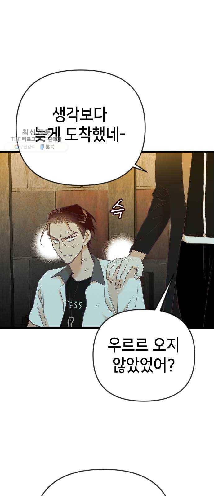 데빌샷 29화 최하층 (1) 46