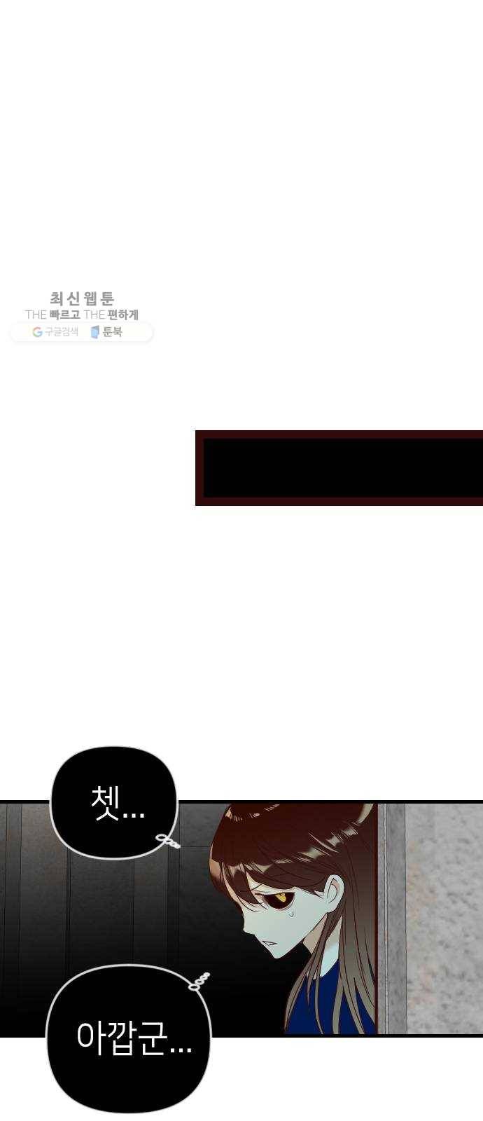 데빌샷 29화 최하층 (1) 50
