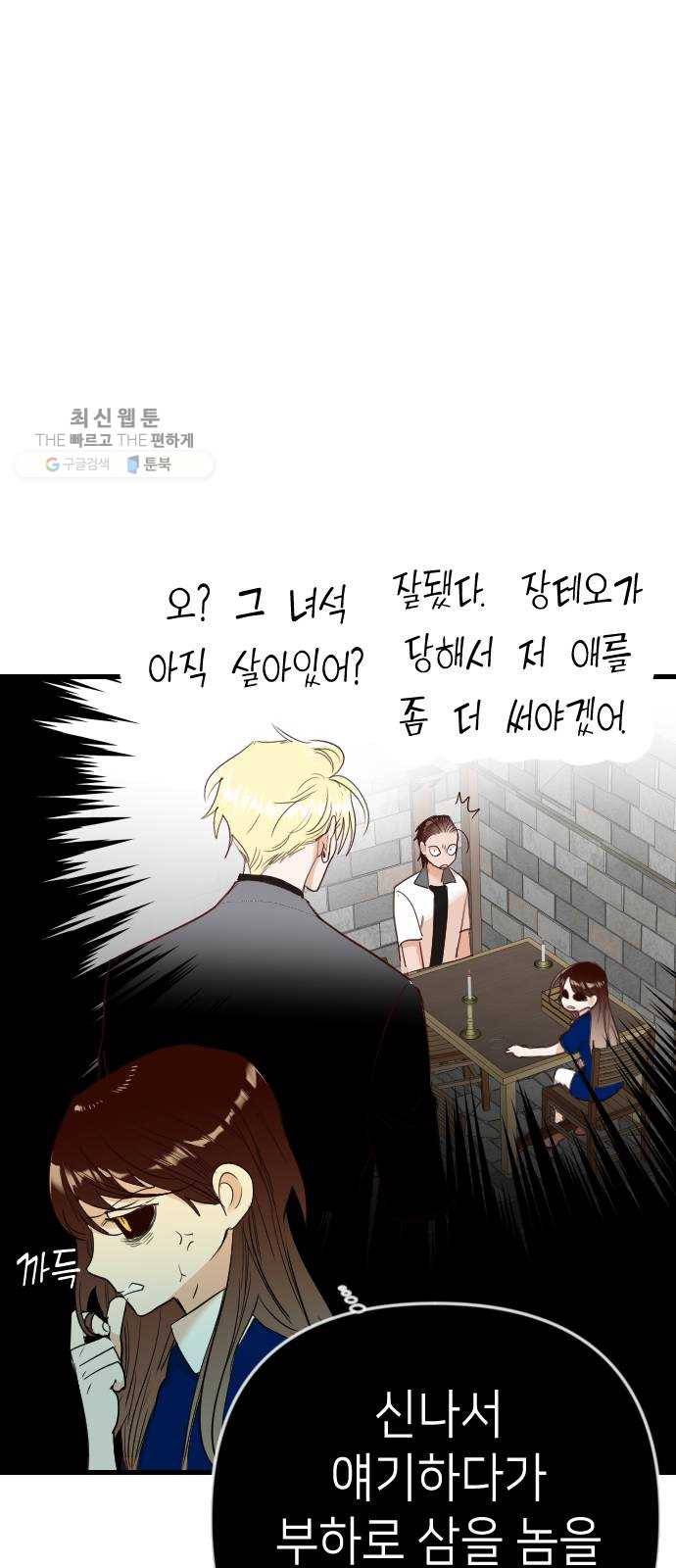 데빌샷 29화 최하층 (1) 51