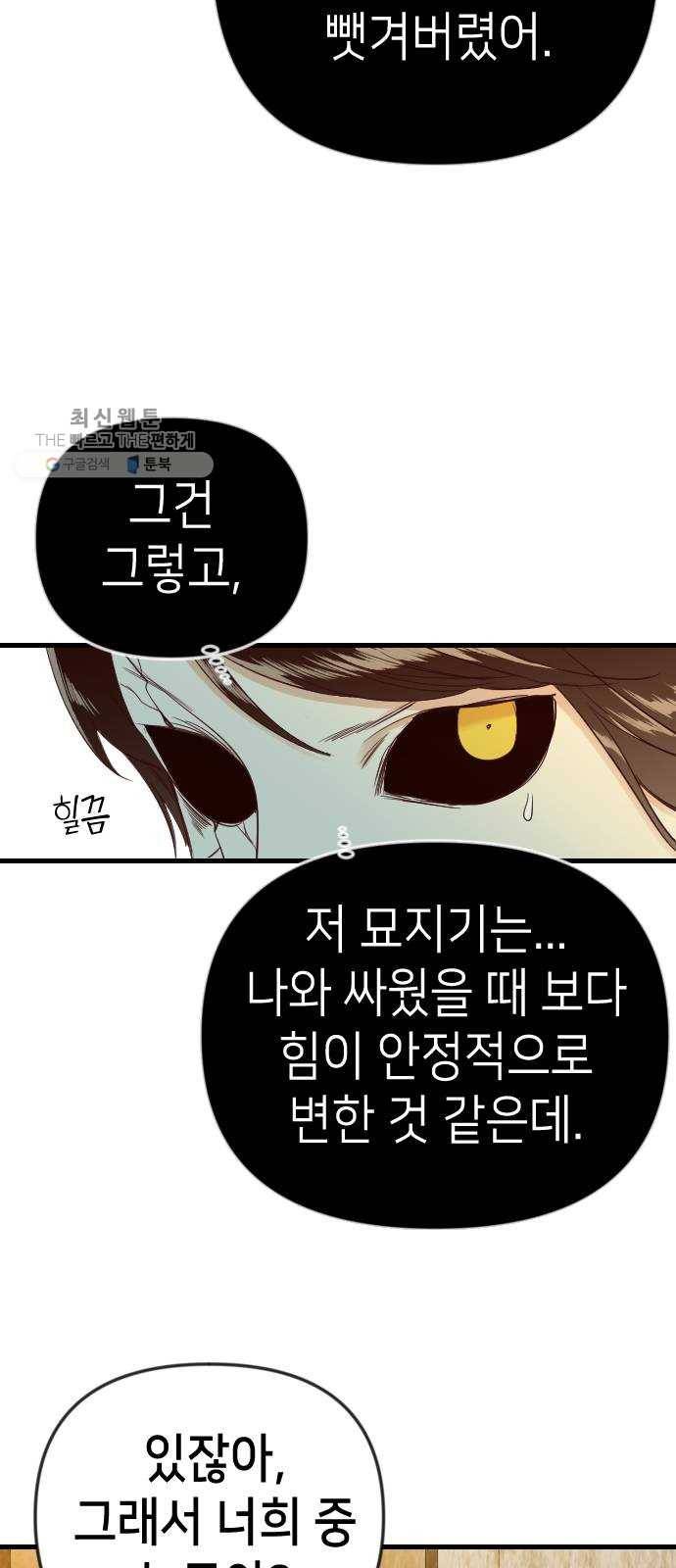 데빌샷 29화 최하층 (1) 52