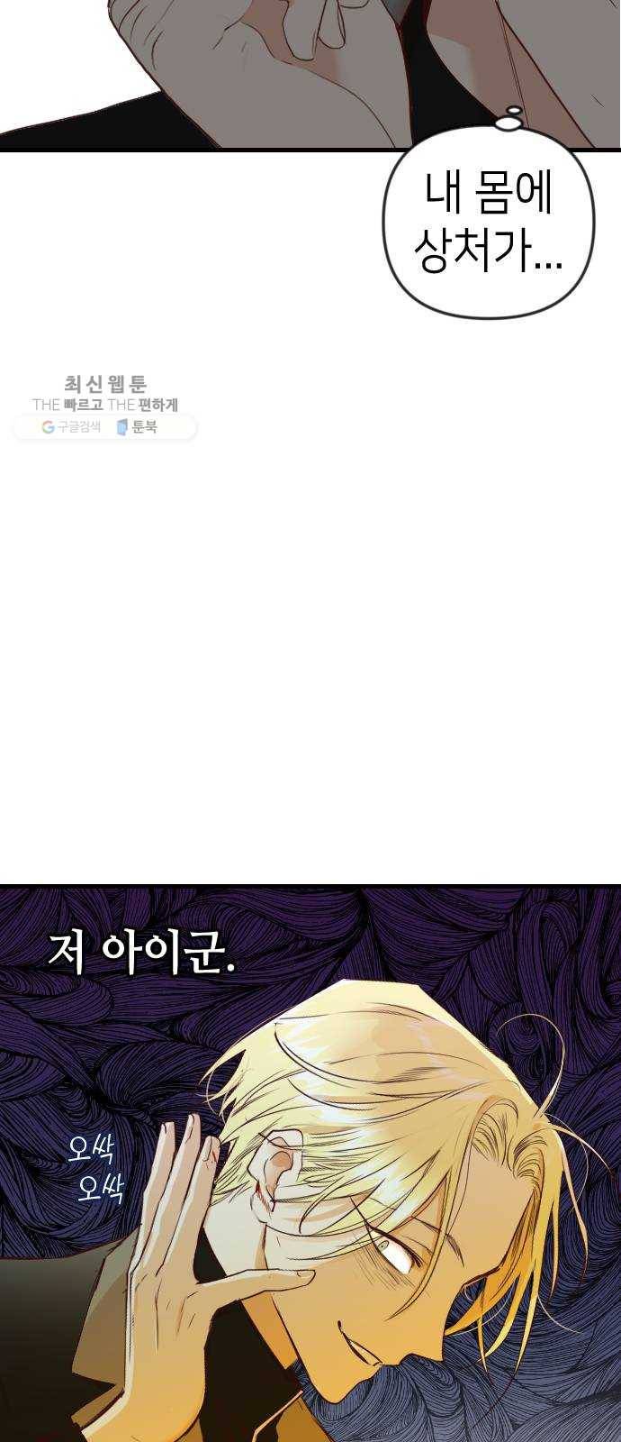 데빌샷 29화 최하층 (1) 57