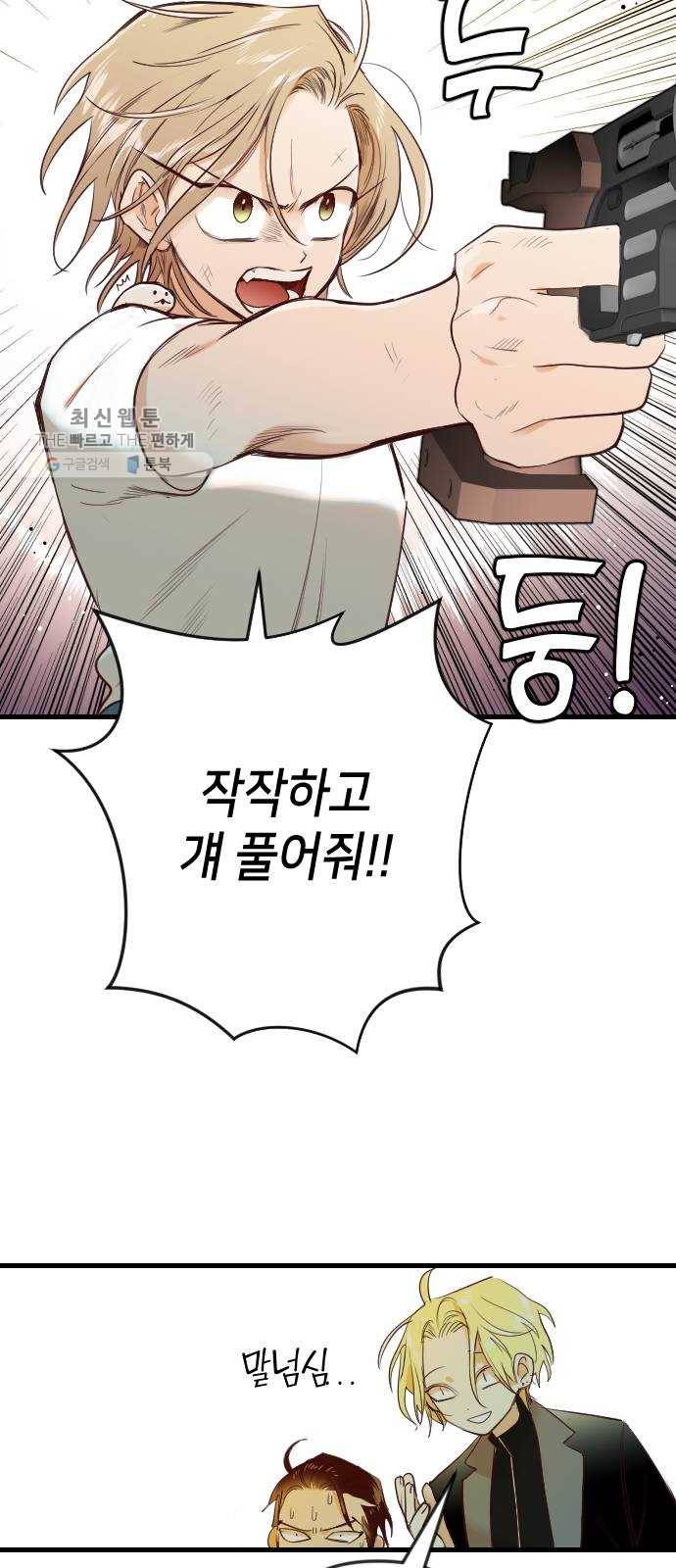 데빌샷 29화 최하층 (1) 60