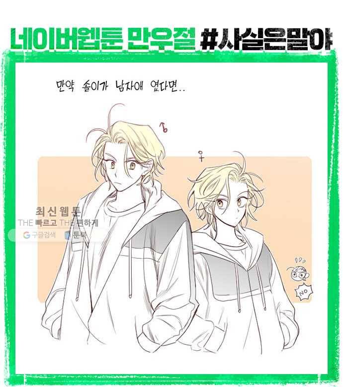 데빌샷 29화 최하층 (1) 62