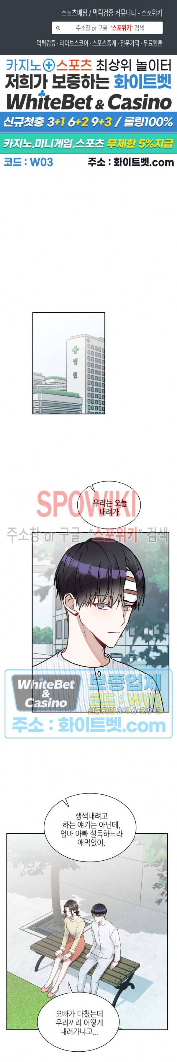 스위치(BL) 41화 1