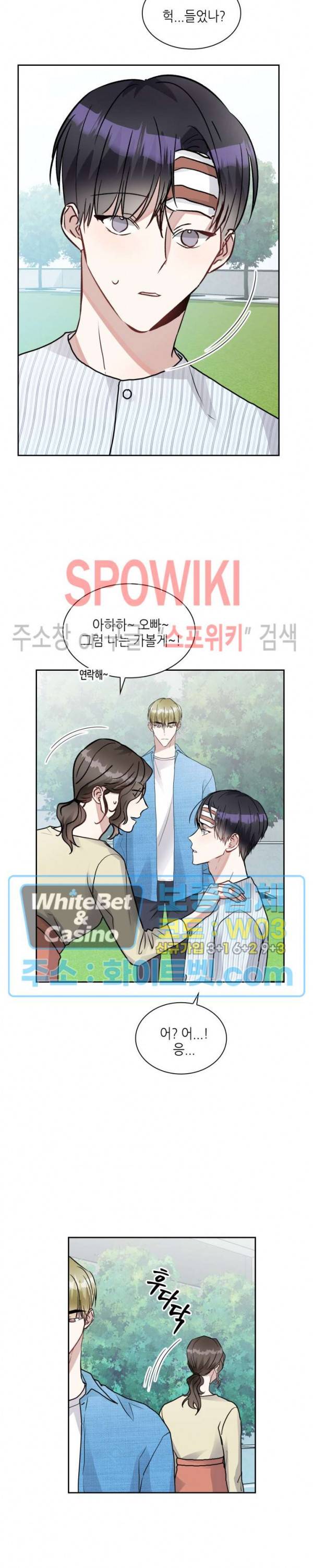 스위치(BL) 41화 5
