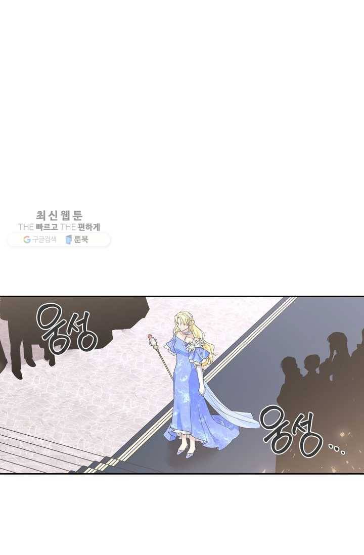 폭군에게는 악녀가 어울린다 51화 2