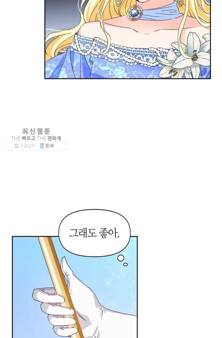 폭군에게는 악녀가 어울린다 51화 6