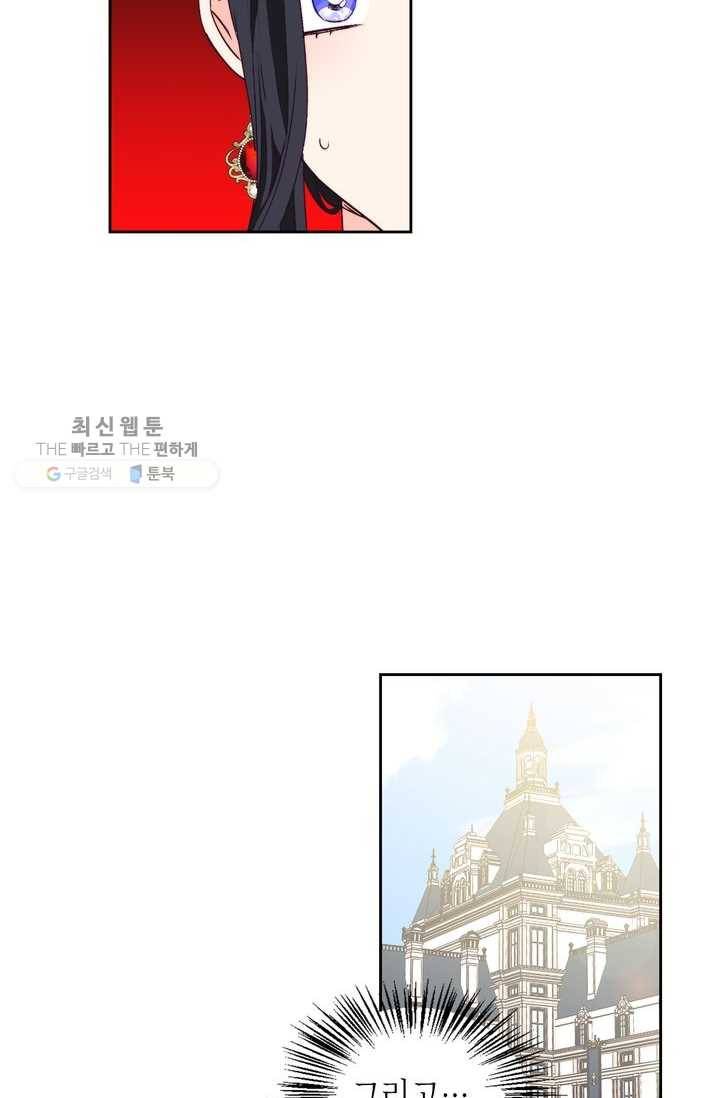 폭군에게는 악녀가 어울린다 51화 12