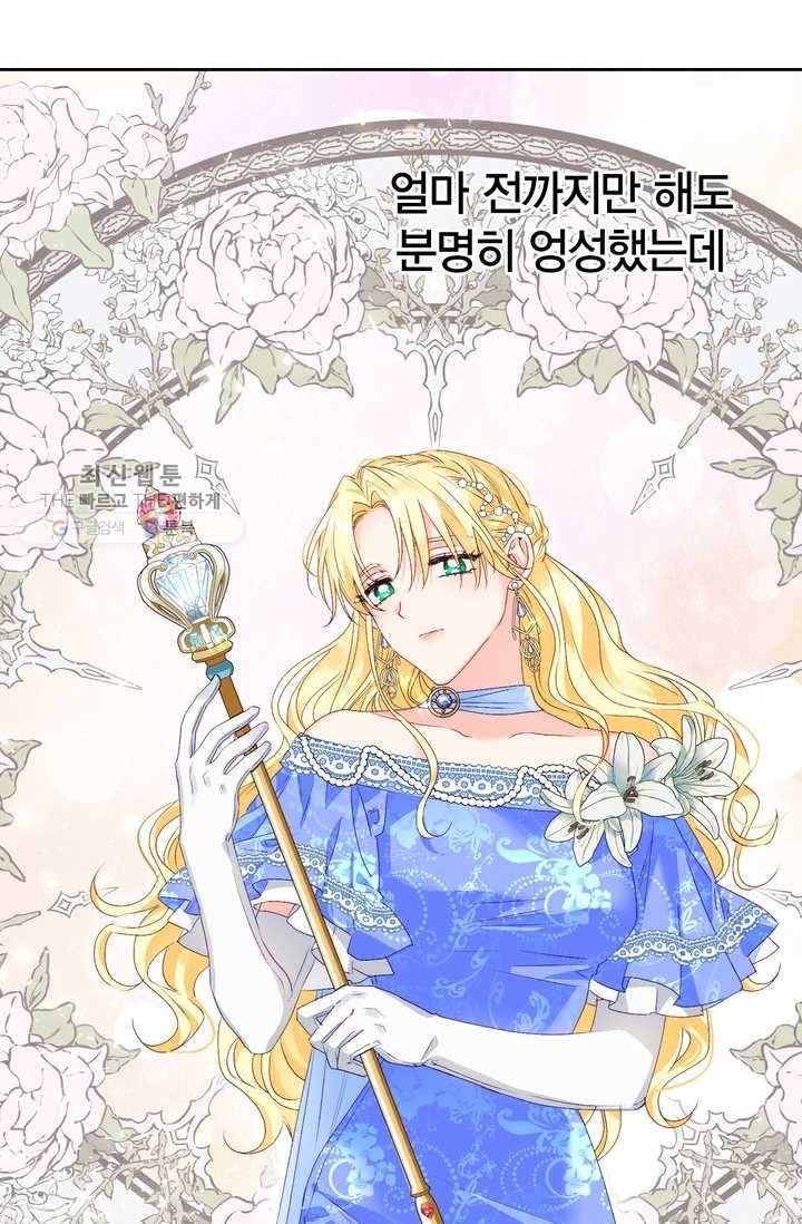 폭군에게는 악녀가 어울린다 51화 15
