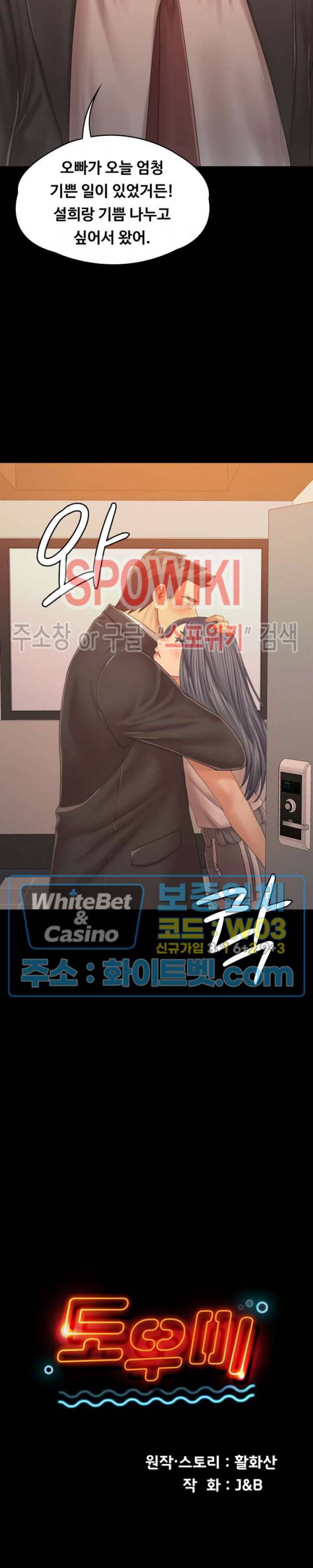 도우미 93화 2