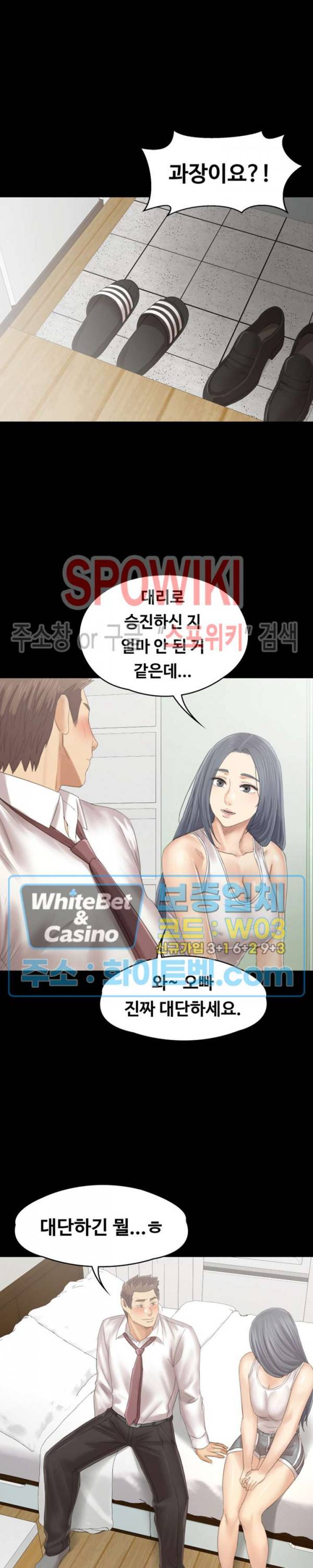 도우미 93화 3