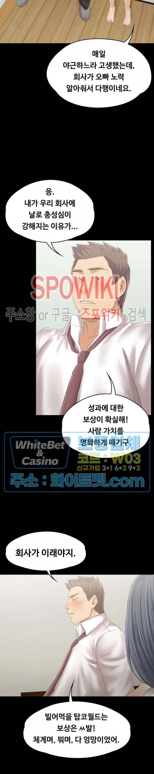 도우미 93화 4