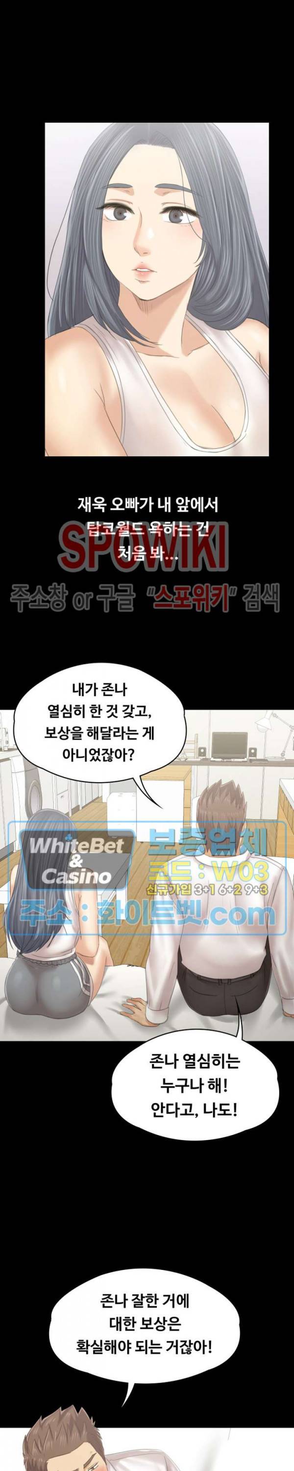 도우미 93화 5