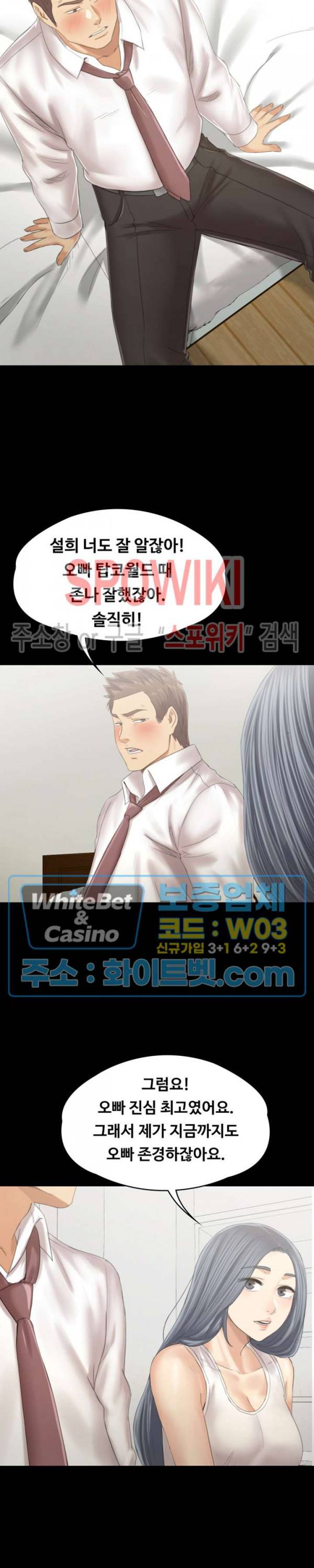 도우미 93화 6