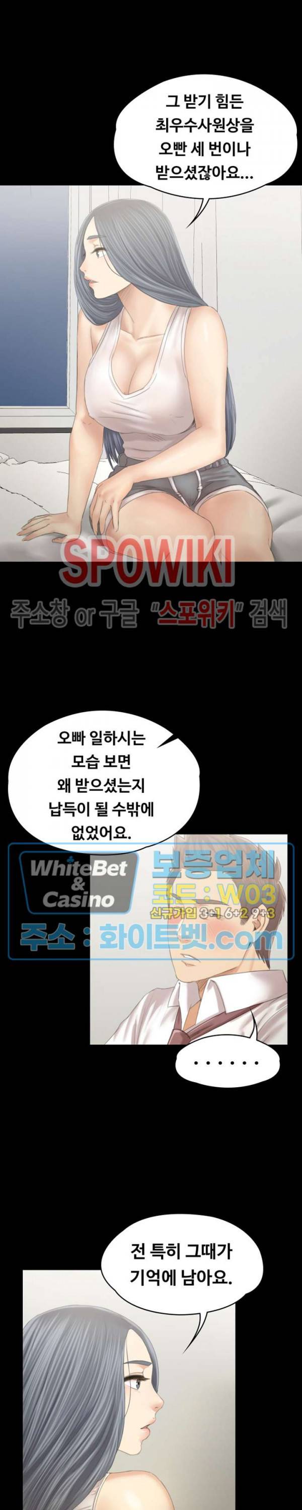 도우미 93화 7