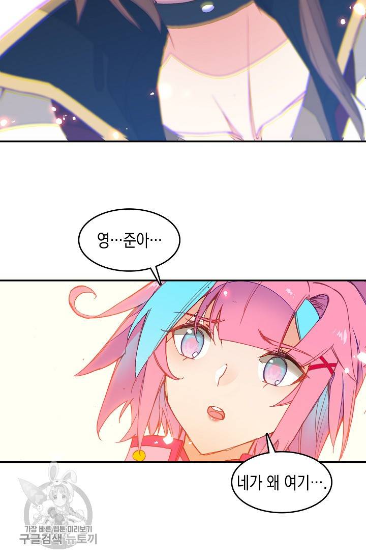 G 혼자만 레벨업 23화 4