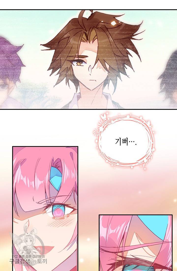 G 혼자만 레벨업 23화 5