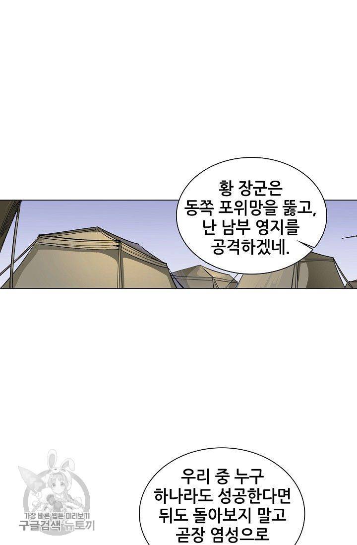 T.K.R (The killer returns) 131화 2
