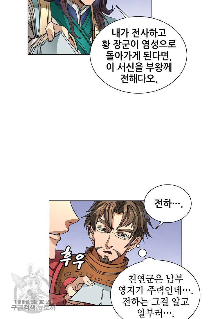 T.K.R (The killer returns) 131화 4