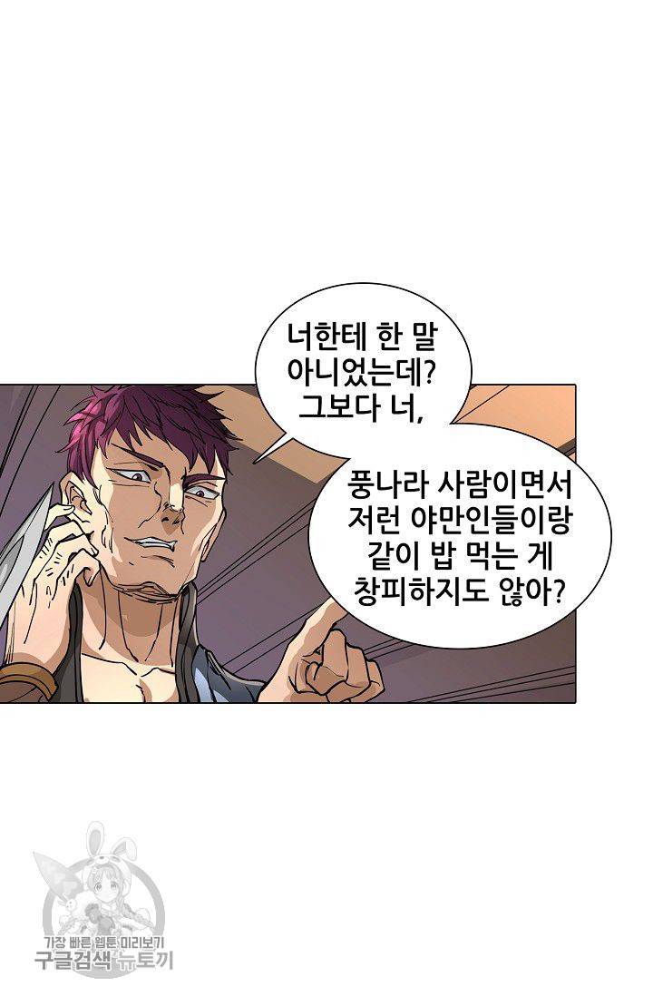 T.K.R (The killer returns) 141화 3