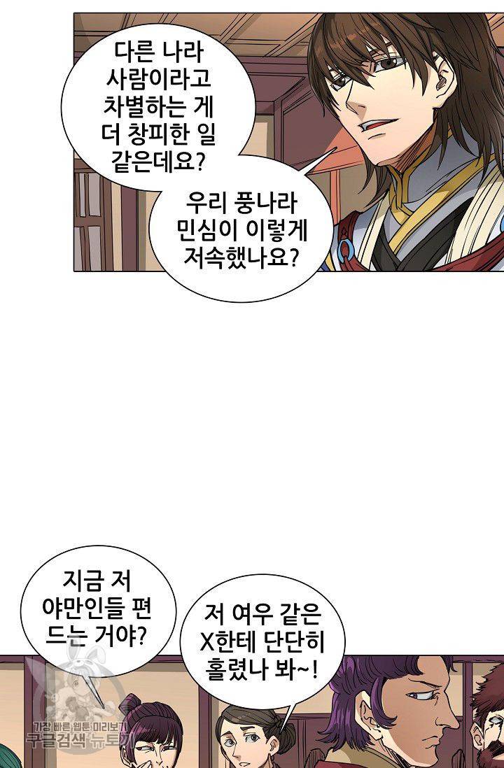 T.K.R (The killer returns) 141화 4