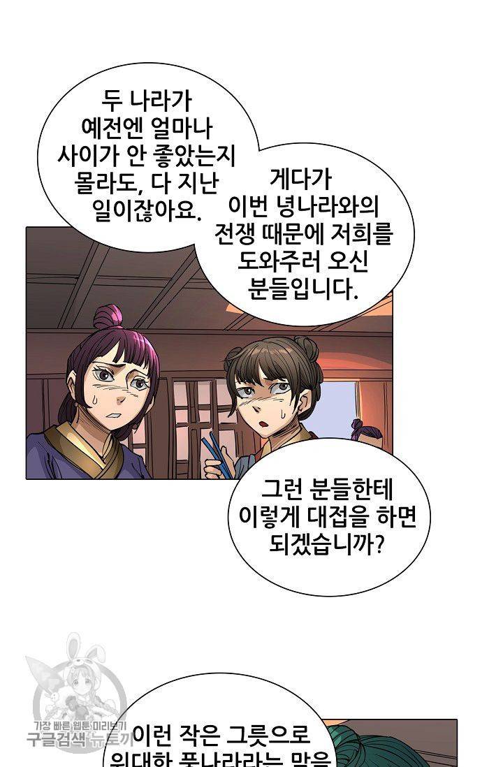 T.K.R (The killer returns) 141화 6