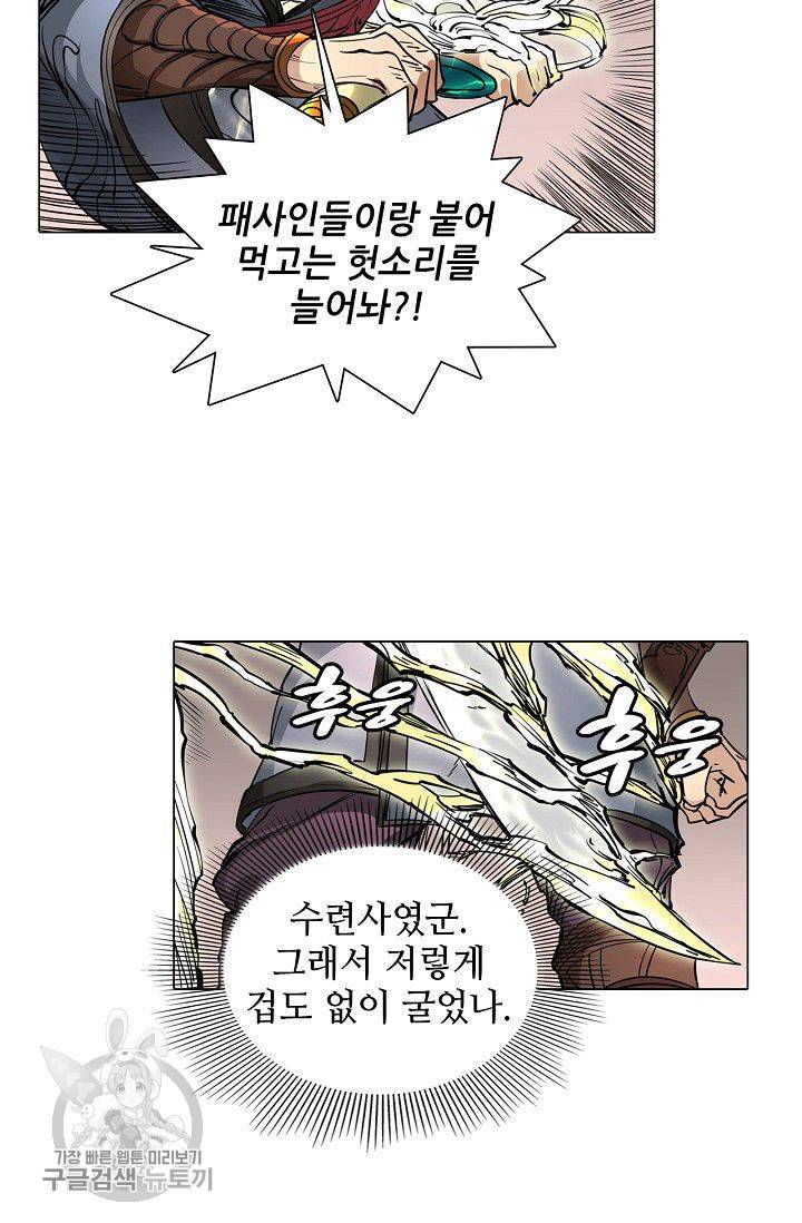 T.K.R (The killer returns) 141화 8