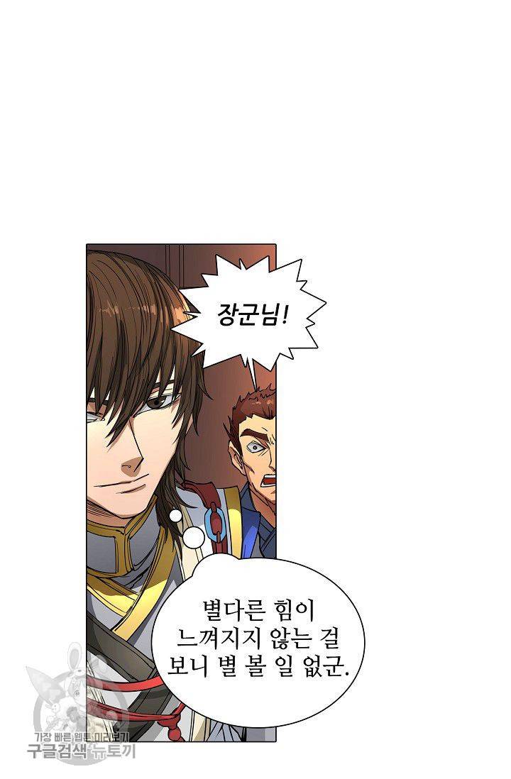 T.K.R (The killer returns) 141화 9