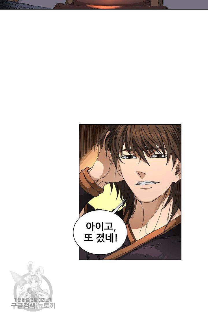 T.K.R (The killer returns) 151화 3