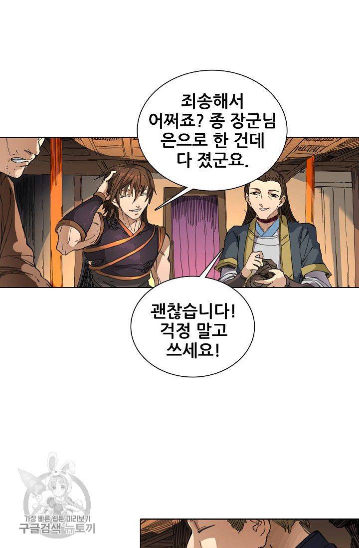 T.K.R (The killer returns) 151화 4