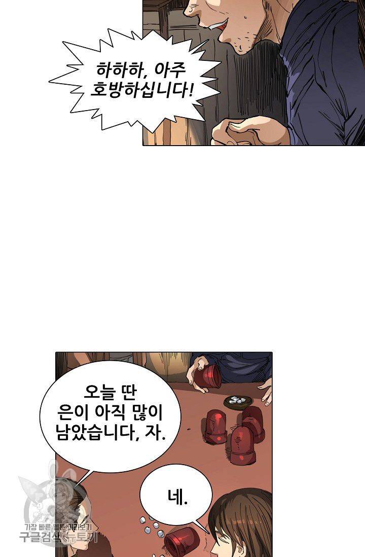 T.K.R (The killer returns) 151화 5