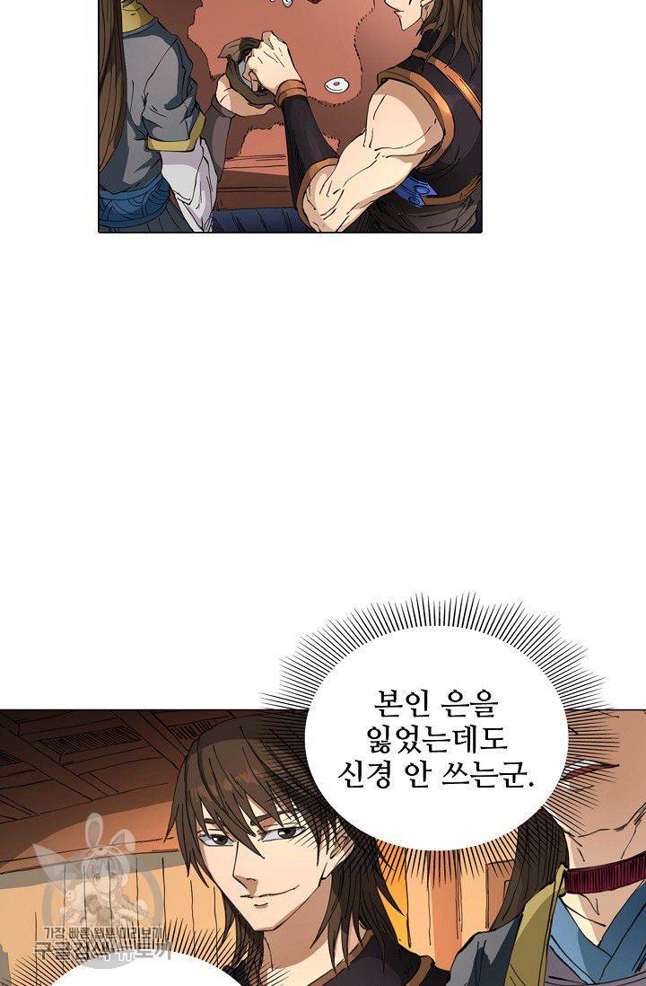 T.K.R (The killer returns) 151화 6