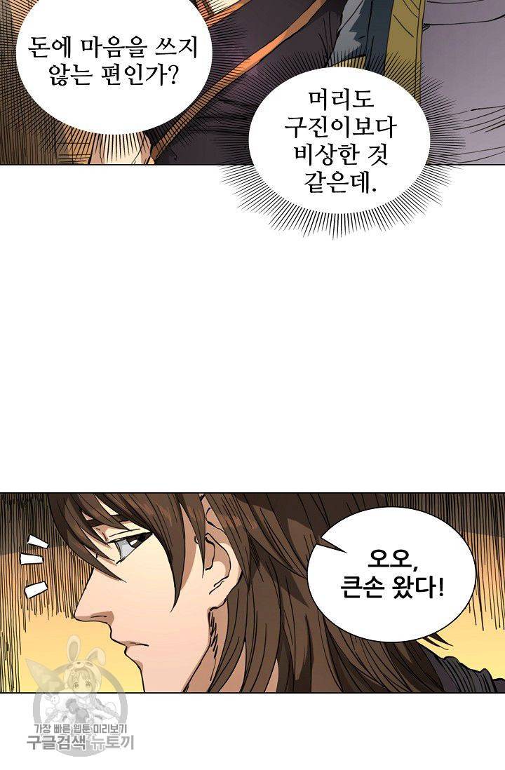T.K.R (The killer returns) 151화 7