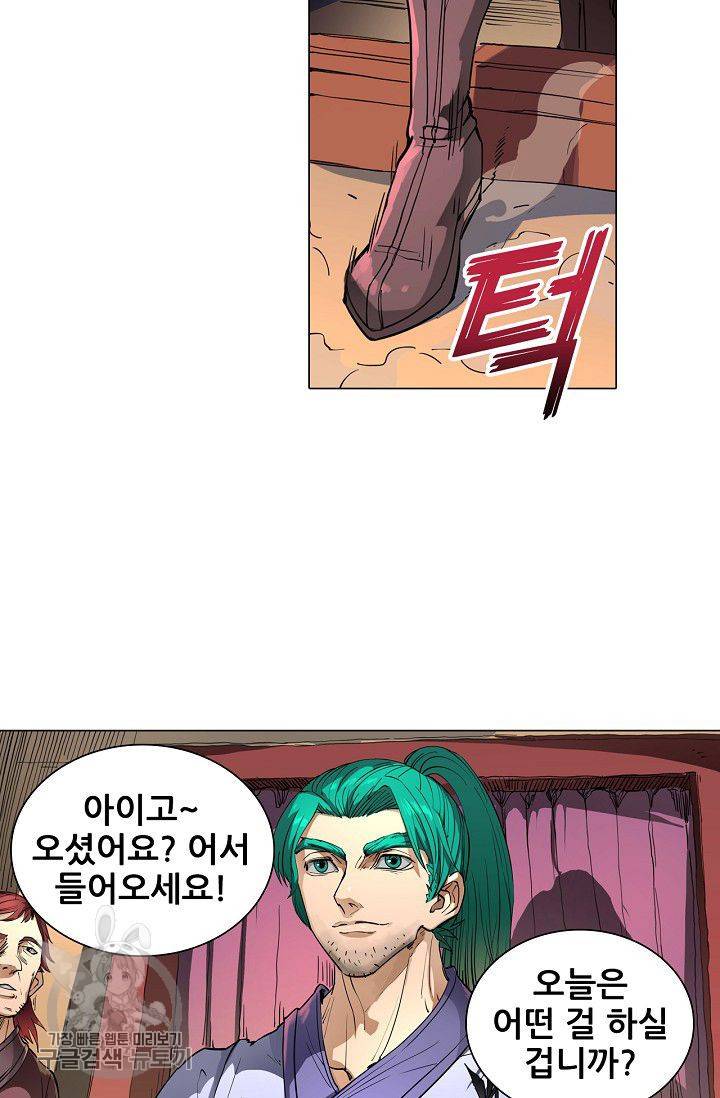 T.K.R (The killer returns) 151화 9