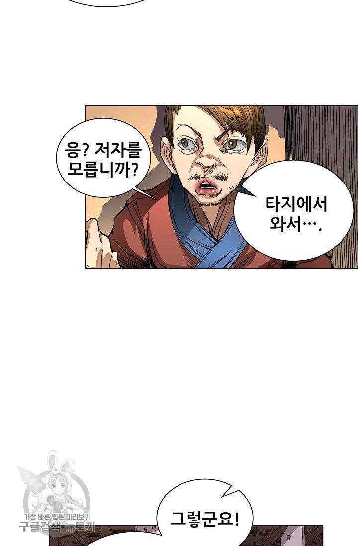 T.K.R (The killer returns) 151화 11
